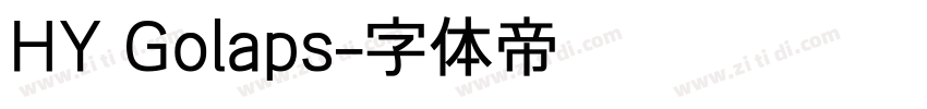 HY Golaps字体转换